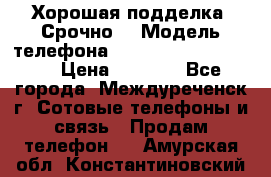 Хорошая подделка. Срочно. › Модель телефона ­ Samsung galaksi s6 › Цена ­ 3 500 - Все города, Междуреченск г. Сотовые телефоны и связь » Продам телефон   . Амурская обл.,Константиновский р-н